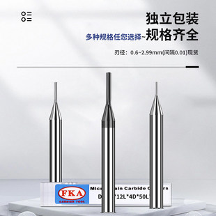 钨钢4柄铰刀合金绞刀0.6 0.61 0.62 0.63 64 0.65 0.66 0.67 0.69