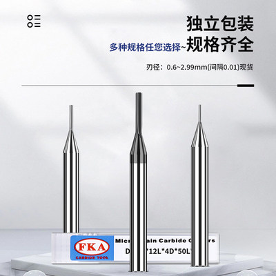 钨钢4柄铰刀合金绞刀0.6