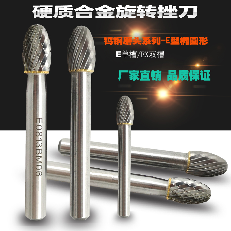 单双槽钨钢合金旋转锉刀6