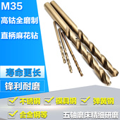 不锈钢专用高钴钻头含钴钻金属打孔直柄麻花钻头16.3 16.4 16.5mm