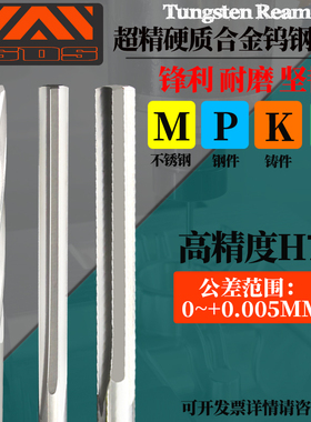 高精度H7钨钢铰刀直槽螺旋槽10.71-10.72-10.73-10.74-10.75mm