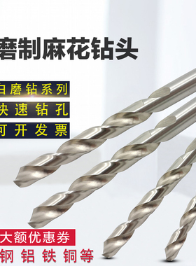 2.96 2.97 2.98 2.99 3.05mm白钢钻铁铜铝不锈钢专用直柄麻花钻头