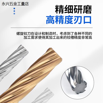整体合金钨钢H7加长螺旋