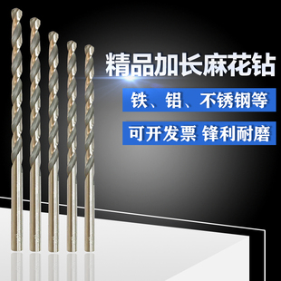 300 加长麻花钻头6.2 6.5 6.4 350mm不锈钢铁铜件用直柄钻头 6.3