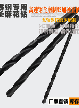 不锈钢超长钻超硬M2直柄麻花深孔钻头10.5-11-11.5-12mm*250-600L