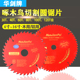 精品华剑10 120齿铝材切割圆锯片啄木鸟 12寸铝合金专用电锯片100