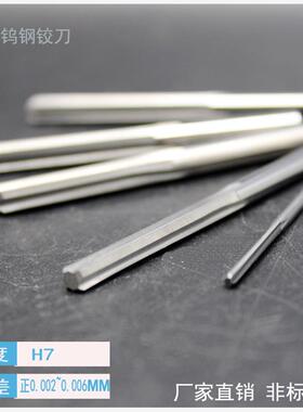 硬质合金钨钢英制机用铰刀3/64 1/16 5/64 3/32 7/64 1/8 9/64mm