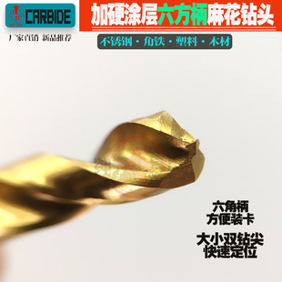 定位手电台钻气动风批麻花钻2 六角柄钻头不锈钢角铁木板快装 10mm