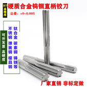 8.01 150 8.02 100 200mm加长H7精度硬质合金钨钢机用铰刀 8.03