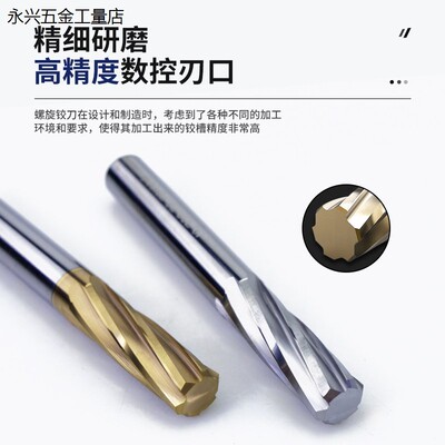 钨钢直柄螺旋铰刀4.0123