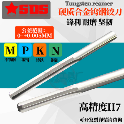 硬质合金钨钢铰刀超硬直槽H7高精度1.81 1.82 1.83 1.84 1.85mm