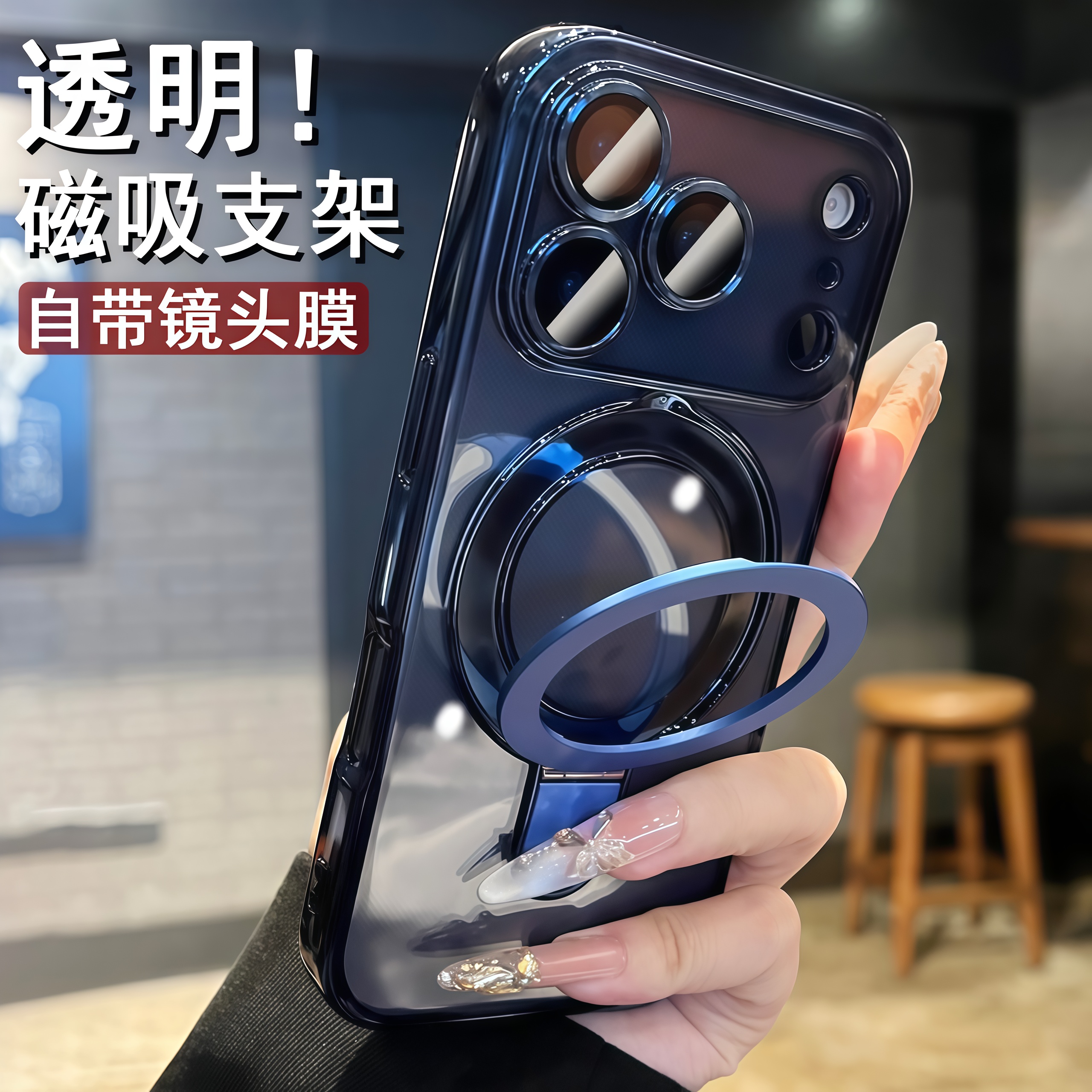 电镀支点磁吸支架适用于苹果17