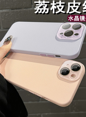 全包皮质荔枝纹粉色适用苹果15手机壳iphone14promax新款13防摔12女神气质小众高级感不会撞壳高端2024紫色pm