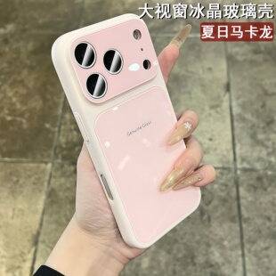 秒变大视窗马卡龙玻璃壳新款苹果17pro系列适用于iphone17promax专用16pro新机情侣15超好看pm多巴胺全包防摔