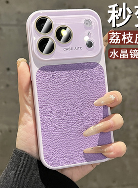 水晶护镜紫色荔枝纹新机适用于苹果17pro手机壳iphone17promax专用16pro情侣15高级感14全包防摔pm超火保护ip