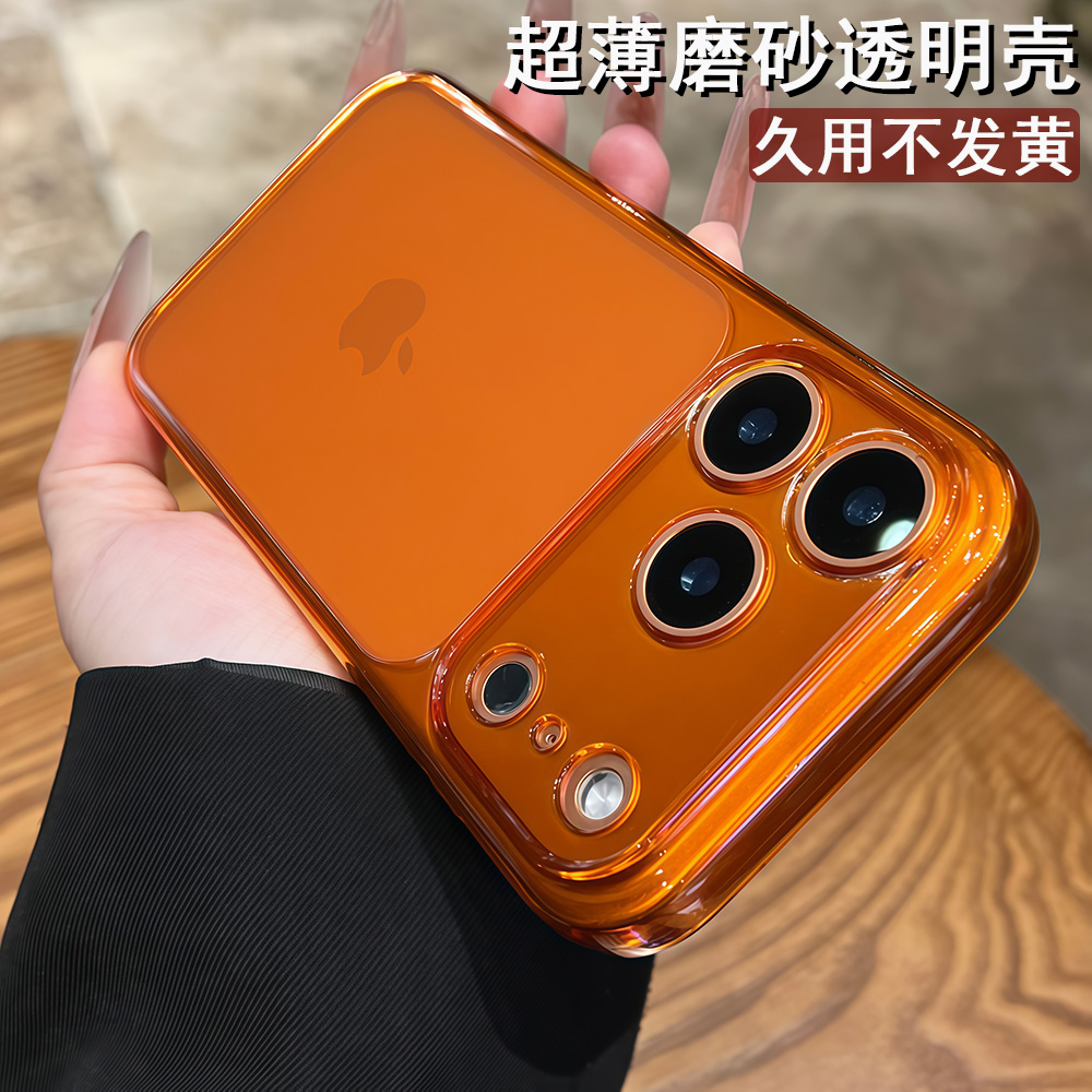 超薄磨砂透明软壳适用于苹果17