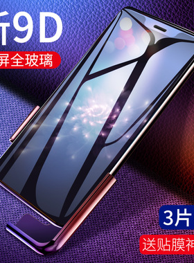 适用于iphone14promax钢化膜苹果13maxpro高清手机贴膜全屏覆盖12promax蓝光11pro全包边前后背贴屏保护刚防