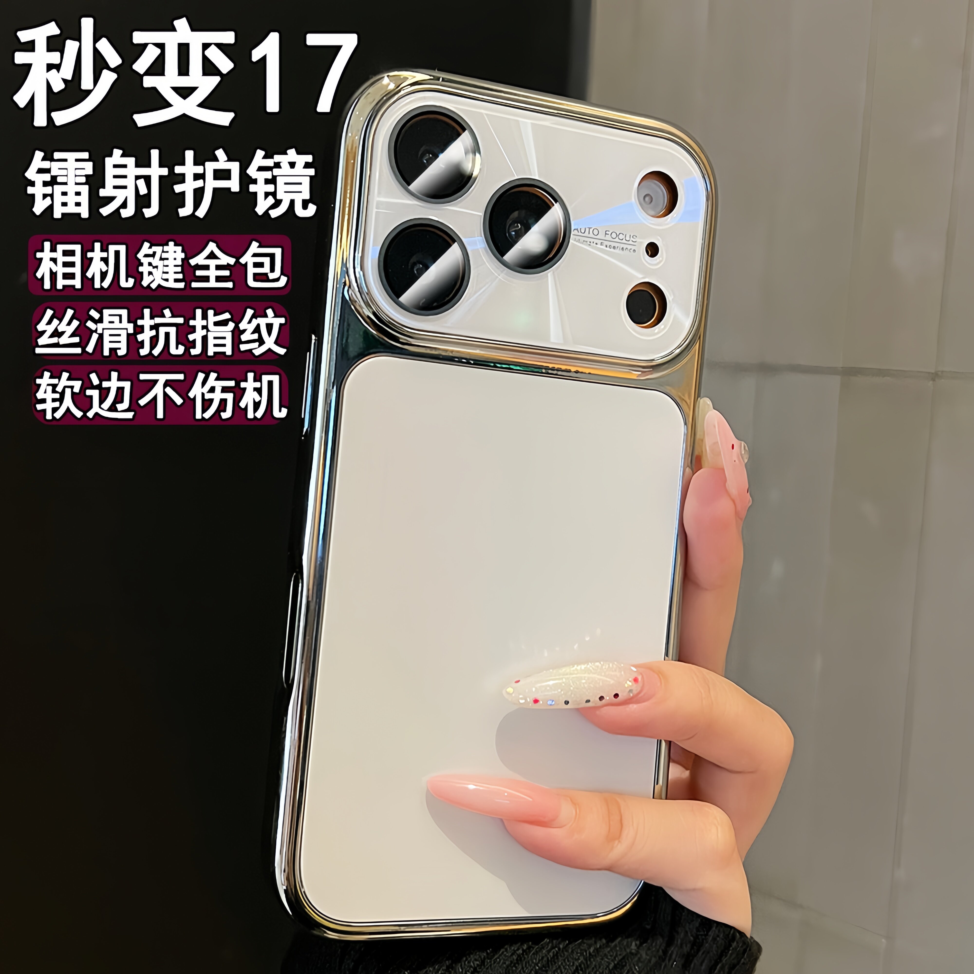 秒变17系列大视窗新款适用于iphone17promax手机壳苹