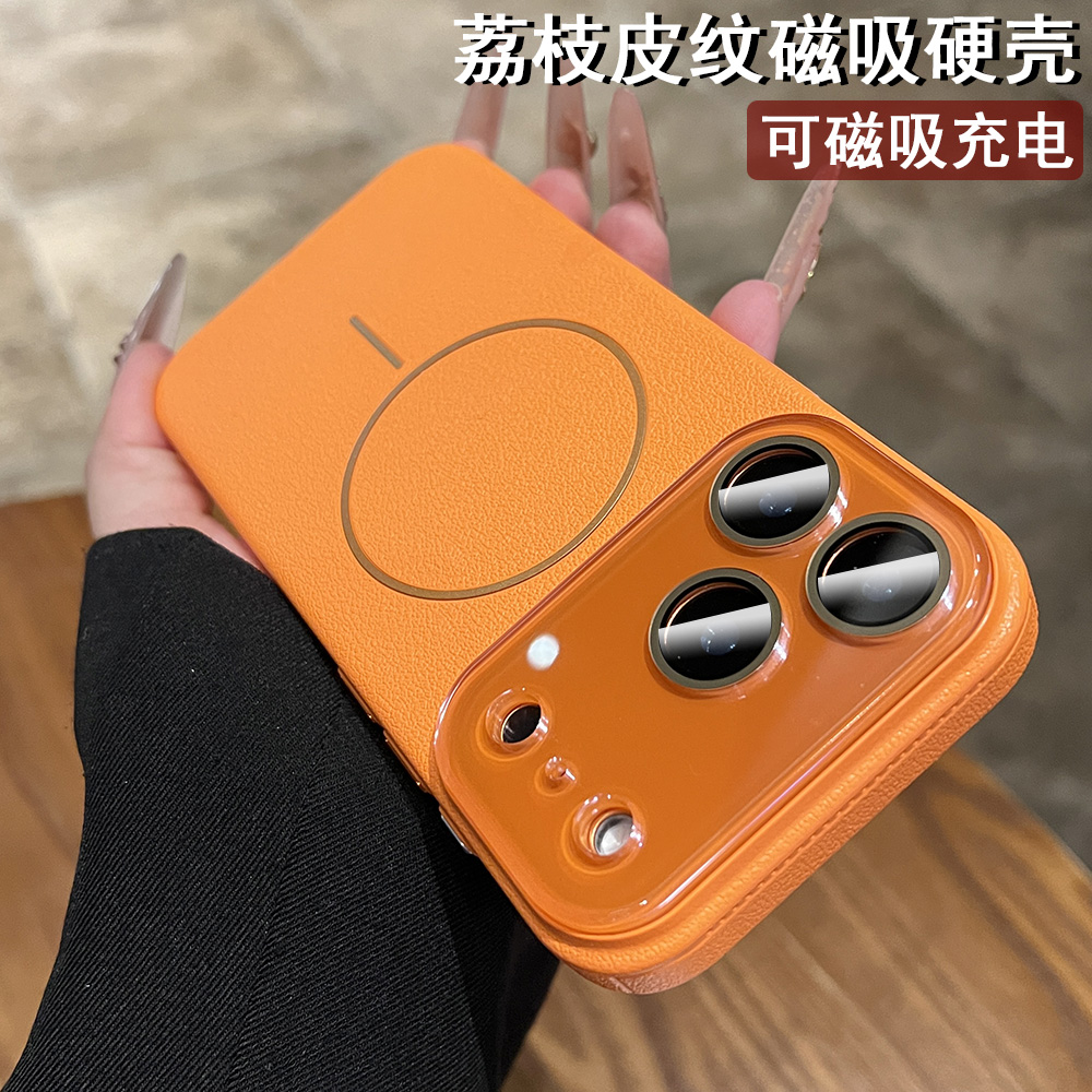 PC荔枝皮纹磁吸充电适用于苹果17