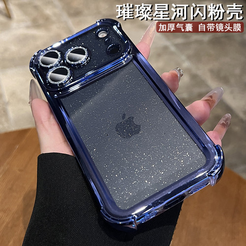 璀璨星河闪粉适用于苹果17promax