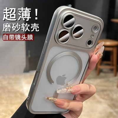 电镀磨砂磁吸适用于苹果17promax