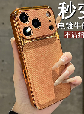 ins高级感橙色牛仔纹新款适用于iphone17promax手机壳苹果17专用16电镀大视窗15pro新机情侣pm全包防摔保护套