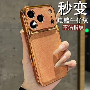 ins高级感橙色牛仔纹新款苹果17pro系列适用于iphone17promax专用16电镀大视窗15pro新机情侣pm全包防摔保护