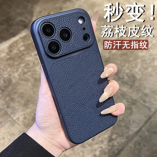 秒变大视窗荔枝皮纹新款苹果17pro系列适用于iphone17promax专用16pro新机情侣15全包pm不沾指纹ip防摔保护套