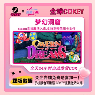 梦幻洞窟 Steam正版Cdkey 全球激活码 Cavern of Dreams 下单秒发