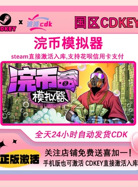 浣币模拟器 Steam正版Cdkey 国区激活码 Cash Cleaner Simulator