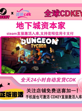 Steam正版 地下城资本家 全球激活 CDKEY 激活码 Dungeon Tycoon