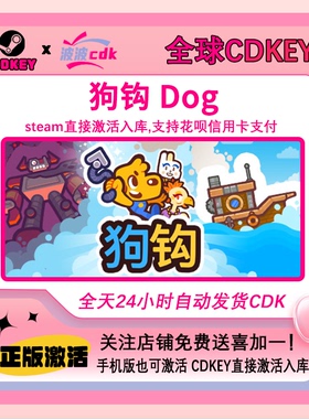 狗钩 Dog Steam正版Cdkey 全球激活码 Grapple Dog