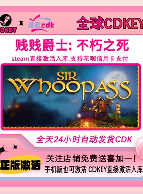 贱贱爵士: 不朽之死 Steam正版Cdkey 全球激活码Sir Whoopass(tm)