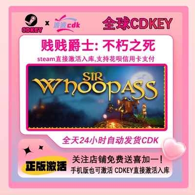 贱贱爵士: 不朽之死 Steam正版Cdkey 全球激活码Sir Whoopass(tm)
