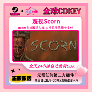 Scorn 蔑视Steam平台正版 Cdkey全球地区激活码