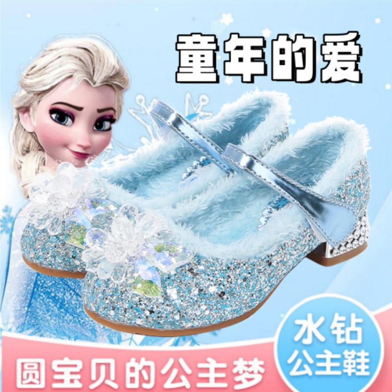 猫尔港女童爱莎公主高跟鞋秋冬季新款加绒加厚保暖儿童水晶小皮鞋