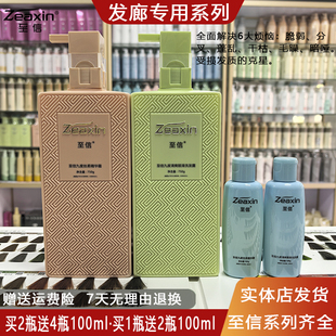 正品 至信n9清爽顺滑洗发水丝柔精华霜九度修复护发素发膜洗护套装