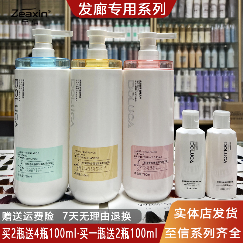 正品奢悦洗发乳精华顺滑