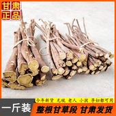 甘草段中药材整根500g甜草根甘肃正品 无硫磨牙棒条干甘草片泡水灸