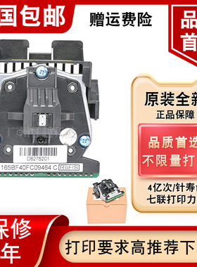 适用得实DS610II AR730K AR300K+ DS1100II+ DS1100II打印头 针头