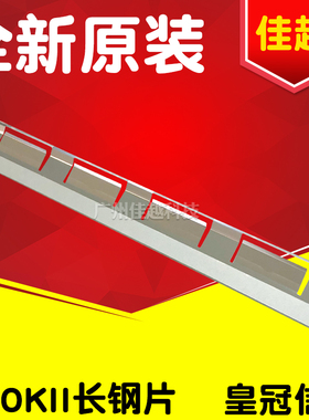 适用EPSON爱普生590K2 LQ595K2长钢片LQ590KII长挡片挡纸铁片出纸