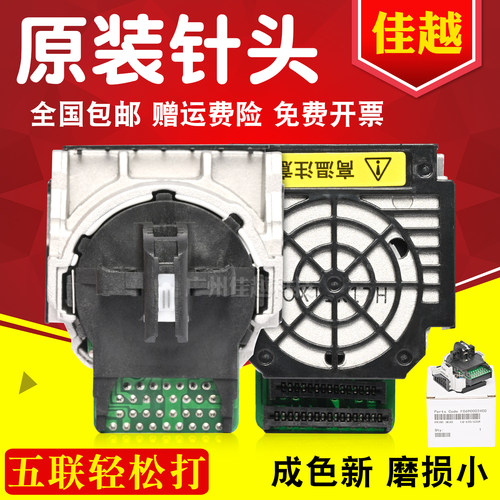 适用 爱普生 EPSON LQ630K打印头针头 LQ635K打印头LQ80KF打印头