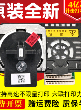 适用映美FP535K打印头PP90D 550K 560K 536 632K 528K针头530K++