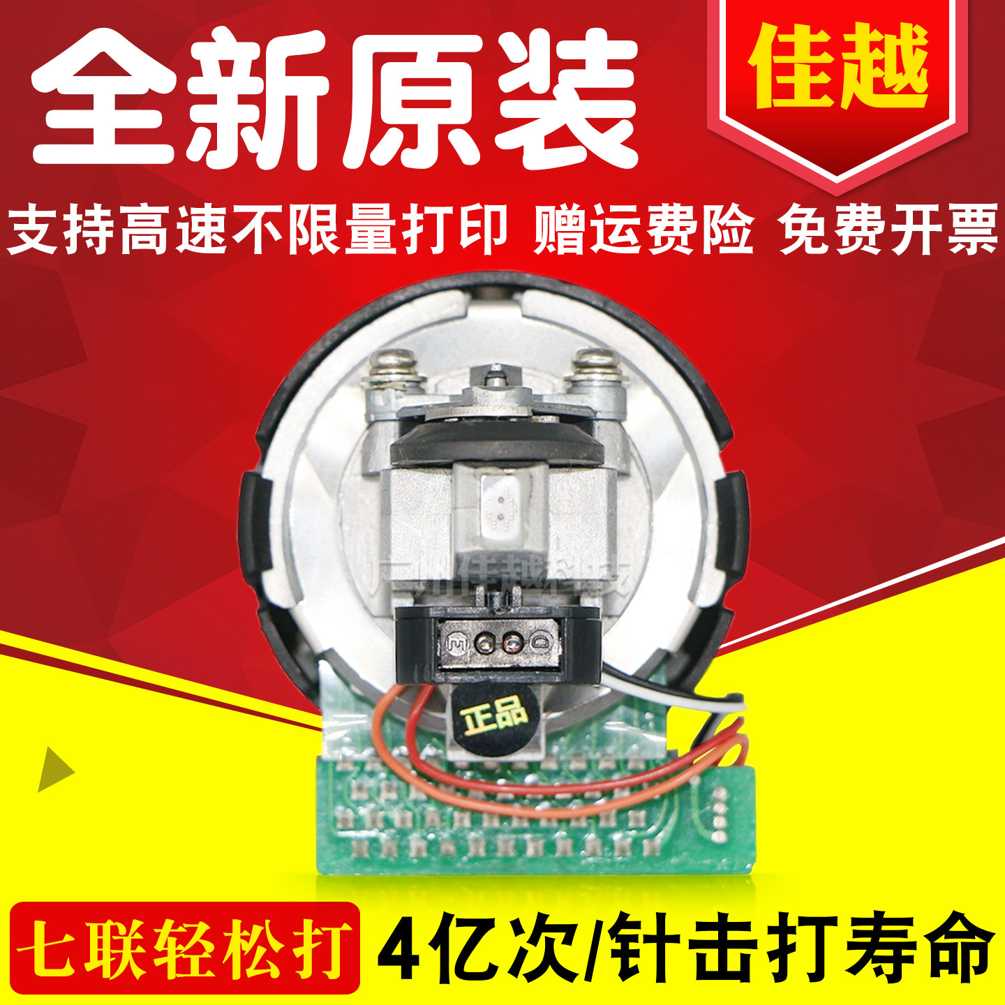 适用全新原装富士通 DPK200 DPK200G DPK200Z DPK200T打印头 针头