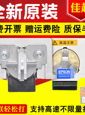 适用原装爱普生lq1900kiih打印头lq1900k2+ 2190 1900k2h打印针头