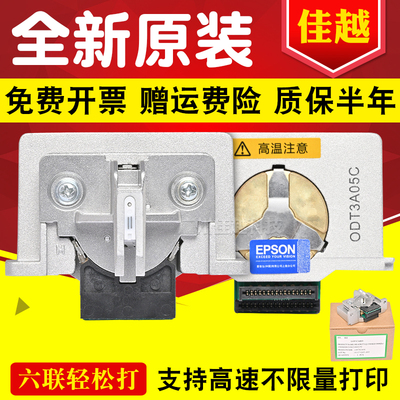适用原装爱普生lq1900kiih打印头lq1900k2+ 2190 1900k2h打印针头