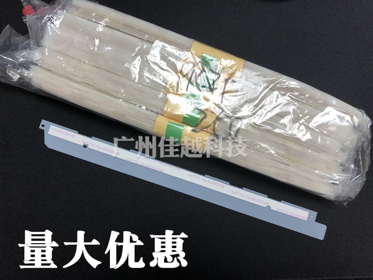 适用全新南天pr2plus PR2plus压纸片导纸片透明塑料片PR2+压纸片