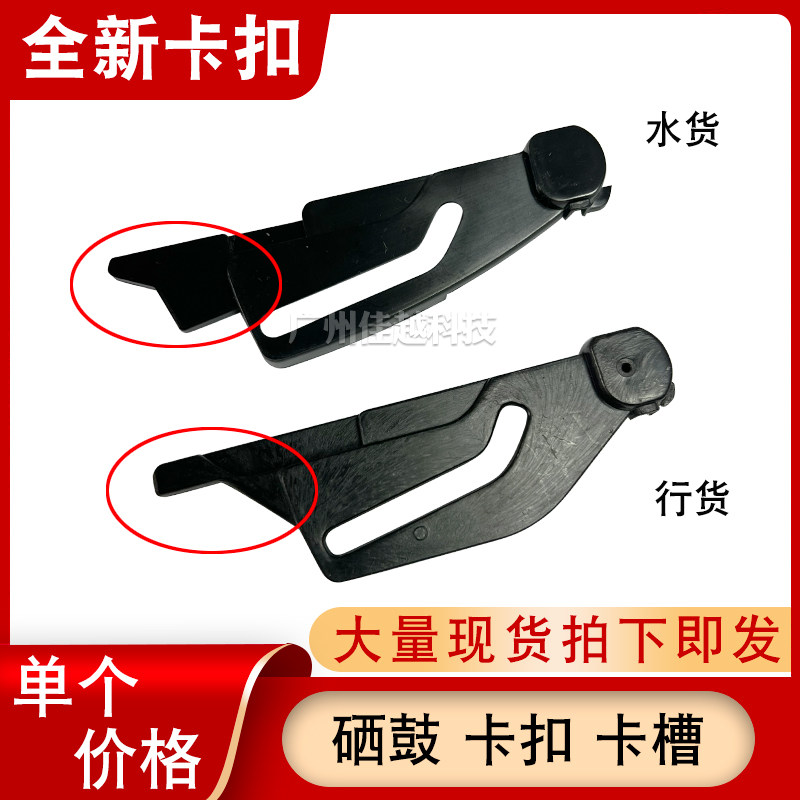 适用HP惠普M125A硒鼓滑道M126NW卡扣M128FP滑块M127FN支撑架128NW