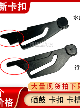 适用HP惠普M125A硒鼓滑道M126NW卡扣M128FP滑块M127FN支撑架128NW