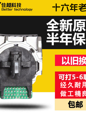 适用原装 爱普生LQ730K打印头635K LQ80KFII LQ735K LQ630K打印头